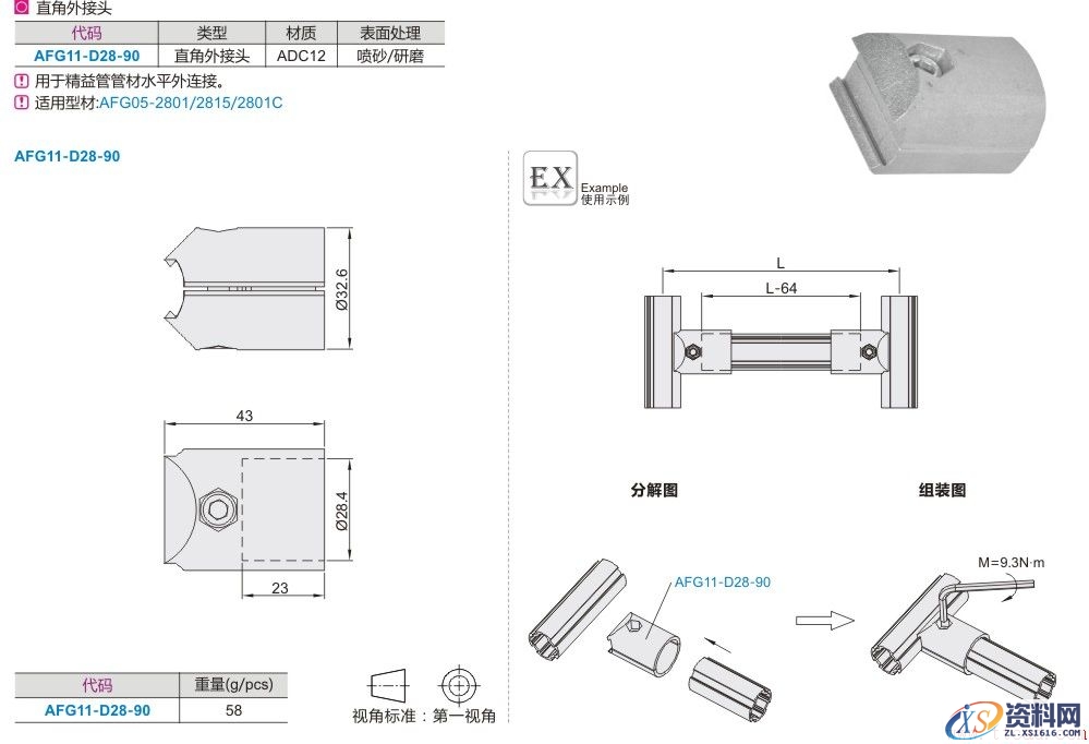 铝合金精益管及其配件使用方法介绍(第一期)(图文教程),产品,采用,结构,第4张 铝合金精益管及其配件使用方法介绍(第一期)(图文教程),铝合金精益管及其配件使用方法介绍(第一期),产品,采用,结构,第4张