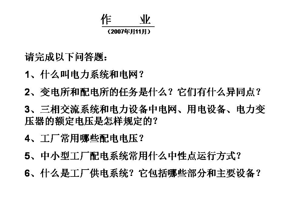 企业综合楼电气安装线路图识读(图文教程),安装,企业,第20张 企业综合楼电气安装线路图识读(图文教程),企业综合楼电气图识读,安装,企业,第20张