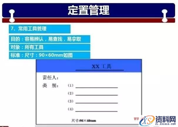 原来“车间标识”也是有讲究的(图文教程),原来“车间标识”也是有讲究的,图文,第39张