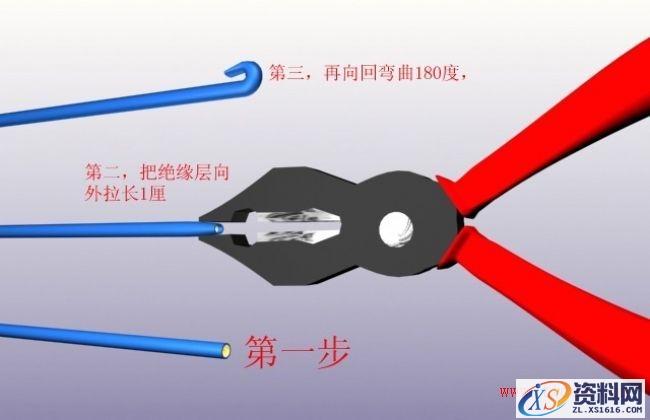 电线接头接法图解(图文教程),电线接头接法图解,要求,产品,设计,第6张