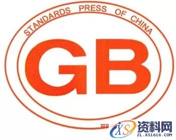 国家标准将全面免费公开(图文教程),要求,产品,采用,第1张 国家标准将全面免费公开(图文教程),国家标准将全面免费公开,要求,产品,采用,第1张