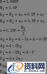 梯形螺纹的牙型和基本尺寸(GB/T5796-1986)(图文教程),梯形螺纹的牙型和基本尺寸(GB/T5796-1986),尺寸,0.5,直径,第2张