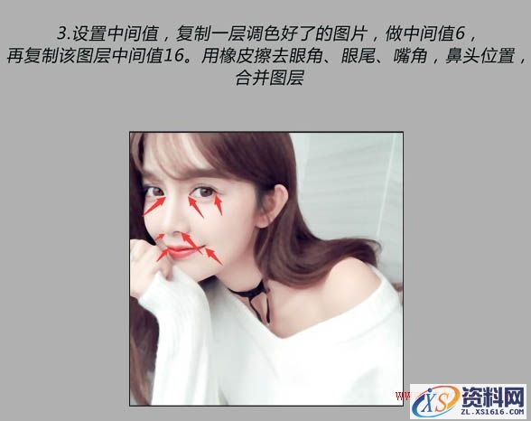 PS结合SAI把高清美女转为清爽的仿手绘效果教程(图文教程),PS结合SAI把高清美女转为清爽的仿手绘效果教程,如图,第5张