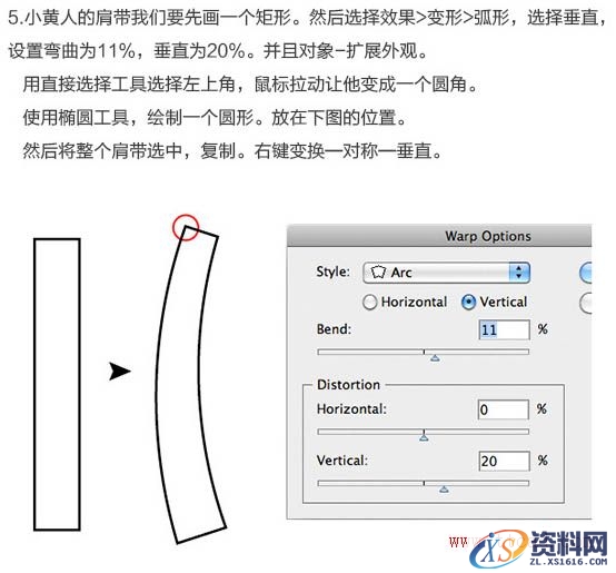 PS结合AI绘制精致的3D小黄人教程(图文教程),PS结合AI绘制精致的3D小黄人教程,绘制,第7张