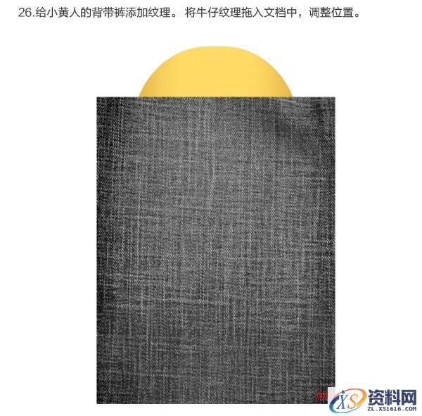 PS结合AI绘制精致的3D小黄人教程(图文教程),PS结合AI绘制精致的3D小黄人教程,绘制,第36张