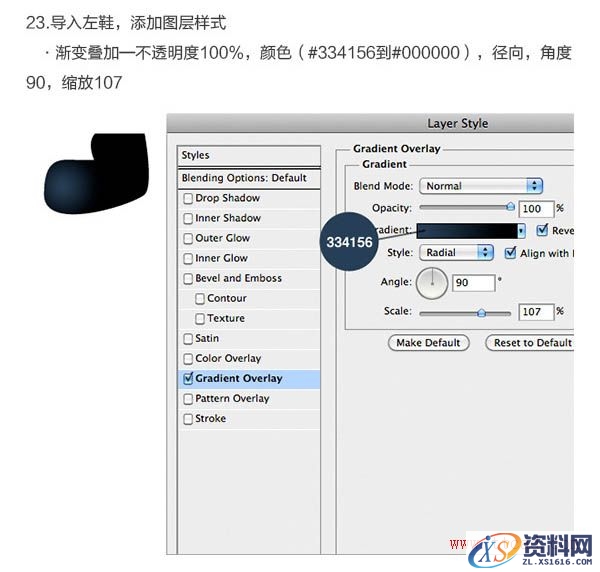 PS结合AI绘制精致的3D小黄人教程(图文教程),PS结合AI绘制精致的3D小黄人教程,绘制,第30张