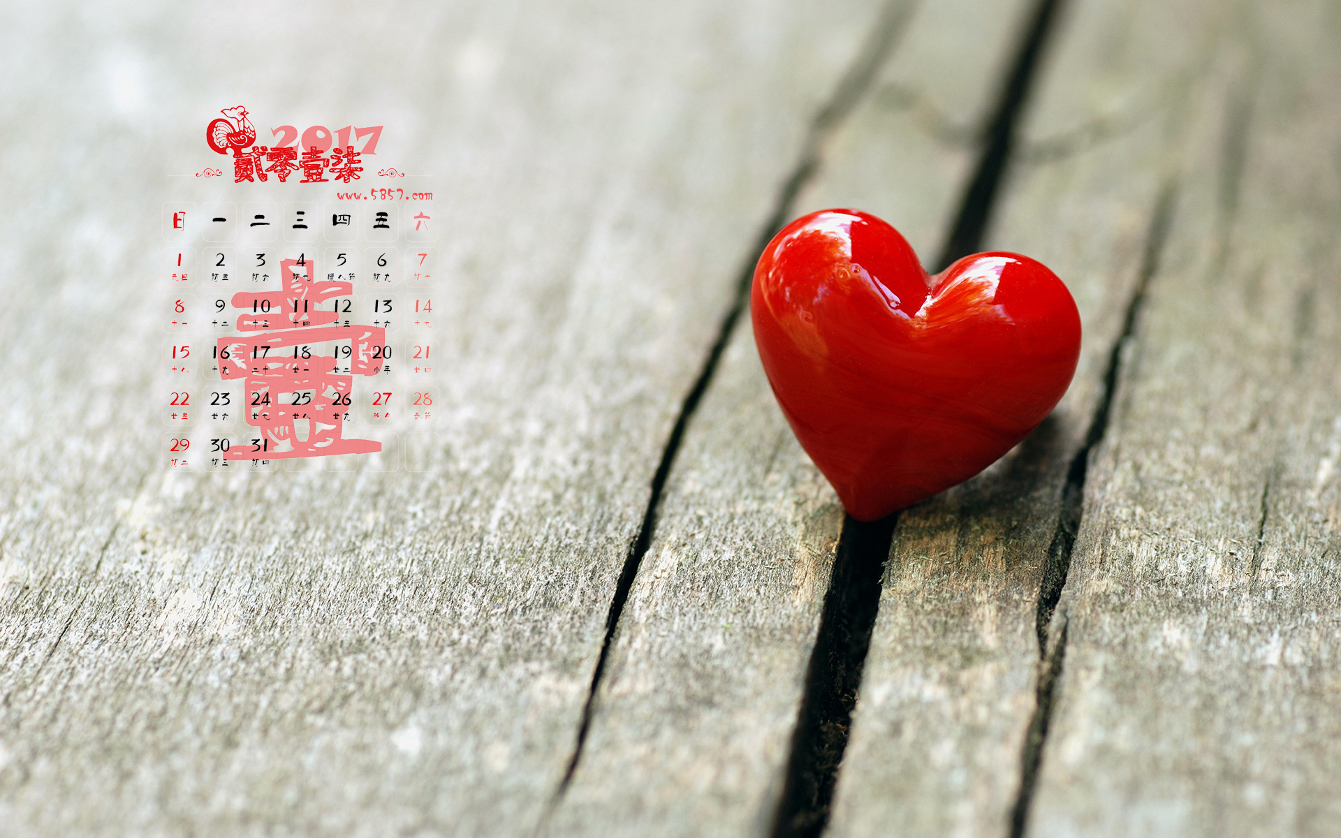 2017年日历可爱唯美图片高清图片(图文教程),2017年1月日历可爱唯美图片高清壁纸,图片,第1张