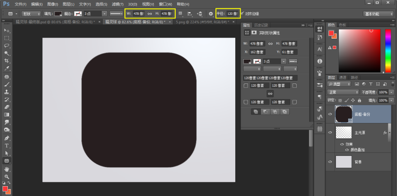 手把手教你绘制光影巧妙的3D精灵球(图文教程),swxf201608163,采用,设计,结构,第5张