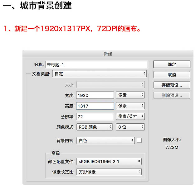 Photoshop合成温馨的家居主题海报教程(图文教程),Photoshop合成温馨的家居主题海报教程,产品,进行,第4张