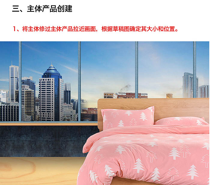 Photoshop合成温馨的家居主题海报教程(图文教程),Photoshop合成温馨的家居主题海报教程,产品,进行,第31张