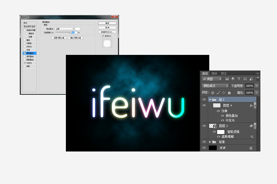 手把手教你创建迷醉的多彩霓虹灯文字(图文教程),手把手教你创建迷醉的多彩霓虹灯文字,采用,设计,尺寸,第11张