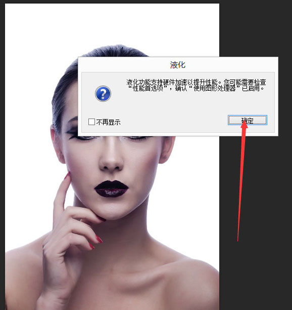 Photoshop给美女脸部增加打散颗粒教程(图文教程),Photoshop给美女脸部增加打散颗粒教程,选择,性能,确定,第13张