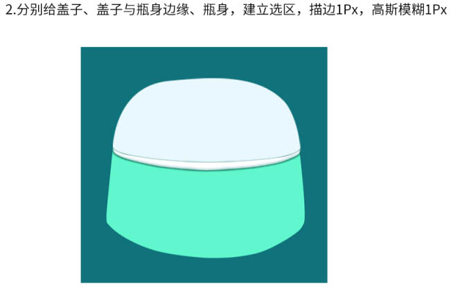 Photoshop完美精修小的护肤品瓶子教程(图文教程),Photoshop完美精修小的护肤品瓶子教程,产品,第6张