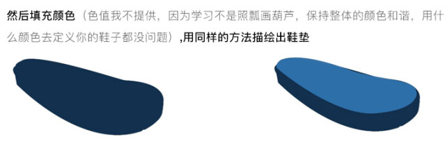 Photoshop制作一双厚实的凉鞋(图文教程),Photoshop制作一双厚实的凉鞋,结构,完成,角度,第5张