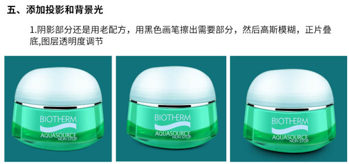 Photoshop完美精修小的护肤品瓶子教程(图文教程),Photoshop完美精修小的护肤品瓶子教程,产品,第18张