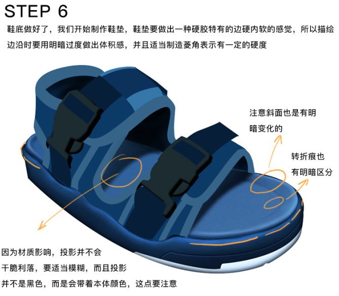 Photoshop制作一双厚实的凉鞋(图文教程),结构,完成,角度,第14张 Photoshop制作一双厚实的凉鞋(图文教程),Photoshop制作一双厚实的凉鞋,结构,完成,角度,第14张