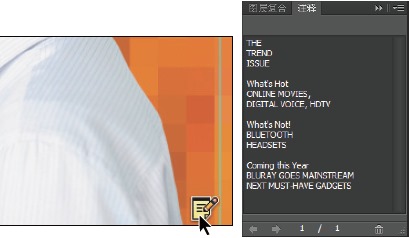 教你设计时尚简洁的杂志封面(图文教程),要求,设计,用于,第18张 教你设计时尚简洁的杂志封面(图文教程),clip_image025,要求,设计,用于,第18张