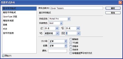 教你设计时尚简洁的杂志封面(图文教程),要求,设计,用于,第20张 教你设计时尚简洁的杂志封面(图文教程),clip_image030,要求,设计,用于,第20张