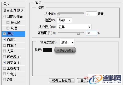 PS教程！手把手教你绘制精致写实的笔记本图标(图文教程),PS教程！手把手教你绘制精致写实的笔记本图标,选择,这个,形状,第19张