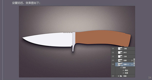 PS进阶教程！30分钟拟物图标速成记之直刀篇(图文教程),PS进阶教程！30分钟拟物图标速成记之直刀篇,设计,结构,文件,第23张