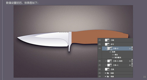 PS进阶教程！30分钟拟物图标速成记之直刀篇(图文教程),PS进阶教程！30分钟拟物图标速成记之直刀篇,设计,结构,文件,第34张