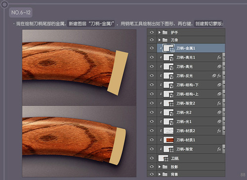 PS进阶教程！30分钟拟物图标速成记之直刀篇(图文教程),PS进阶教程！30分钟拟物图标速成记之直刀篇,设计,结构,文件,第24张