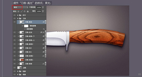 PS进阶教程！30分钟拟物图标速成记之直刀篇(图文教程),PS进阶教程！30分钟拟物图标速成记之直刀篇,设计,结构,文件,第85张