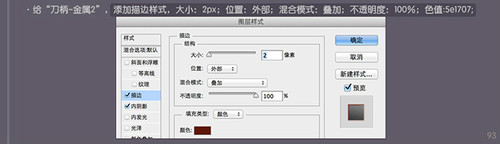 PS进阶教程！30分钟拟物图标速成记之直刀篇(图文教程),PS进阶教程！30分钟拟物图标速成记之直刀篇,设计,结构,文件,第93张