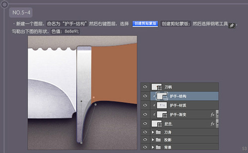 PS进阶教程！30分钟拟物图标速成记之直刀篇(图文教程),PS进阶教程！30分钟拟物图标速成记之直刀篇,设计,结构,文件,第52张