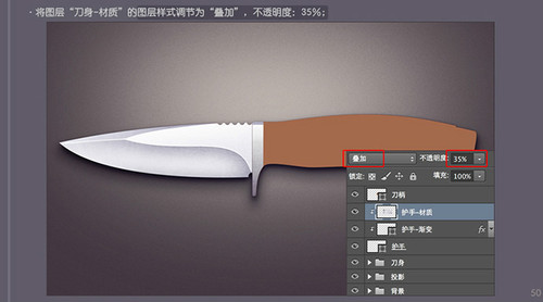 PS进阶教程！30分钟拟物图标速成记之直刀篇(图文教程),PS进阶教程！30分钟拟物图标速成记之直刀篇,设计,结构,文件,第49张