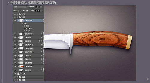 PS进阶教程！30分钟拟物图标速成记之直刀篇(图文教程),PS进阶教程！30分钟拟物图标速成记之直刀篇,设计,结构,文件,第91张