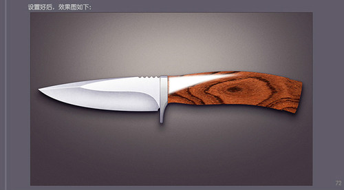 PS进阶教程！30分钟拟物图标速成记之直刀篇(图文教程),PS进阶教程！30分钟拟物图标速成记之直刀篇,设计,结构,文件,第72张