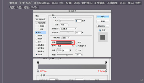 PS进阶教程！30分钟拟物图标速成记之直刀篇(图文教程),PS进阶教程！30分钟拟物图标速成记之直刀篇,设计,结构,文件,第53张