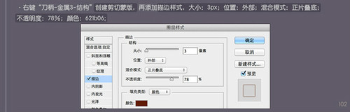 PS进阶教程！30分钟拟物图标速成记之直刀篇(图文教程),PS进阶教程！30分钟拟物图标速成记之直刀篇,设计,结构,文件,第102张