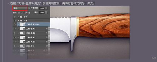 PS进阶教程！30分钟拟物图标速成记之直刀篇(图文教程),PS进阶教程！30分钟拟物图标速成记之直刀篇,设计,结构,文件,第100张