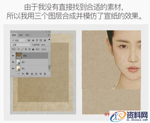 Photoshop把美女图片转为素雅的工笔画效果教程(图文教程),Photoshop把美女图片转为素雅的工笔画效果教程,文件,完成,进行,第4张