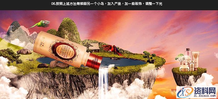 Photoshop制作魔幻风格化妆品海报教程(图文教程),Photoshop制作魔幻风格化妆品海报教程,产品,文件,这个,第11张