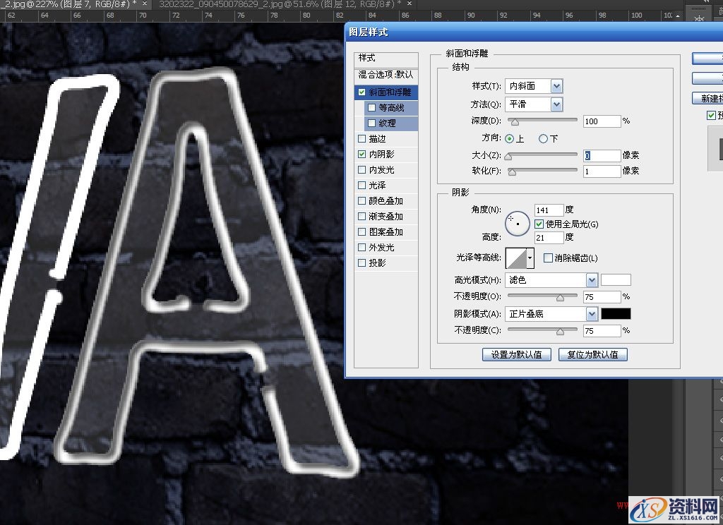 教你打造效果超逼真的动态闪烁霓虹灯(图文教程),nhd2015012518,要求,一般,选择,第16张