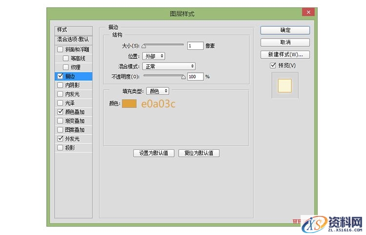 教你打造酷炫的荧光灯字体效果(图文教程),6tg20151012,设计,一般,选择,第6张