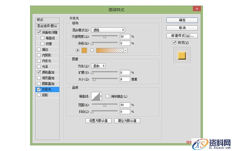 教你打造酷炫的荧光灯字体效果(图文教程),11tg20151012,设计,一般,选择,第11张
