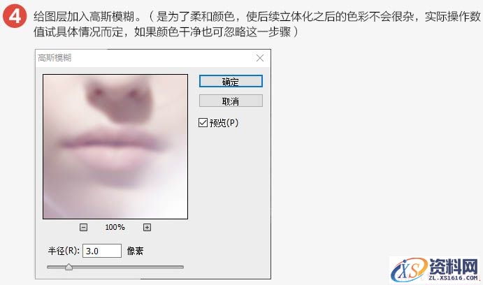PS利用滤镜快速制作3D凸出人像效果教程(图文教程),PS利用滤镜快速制作3D凸出人像效果教程,设计,什么,完成,第7张