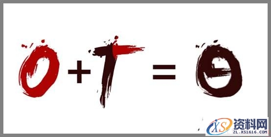 轻松3步做出大气潦草的中文字体(图文教程),zt201607118,设计,结构,选择,第8张