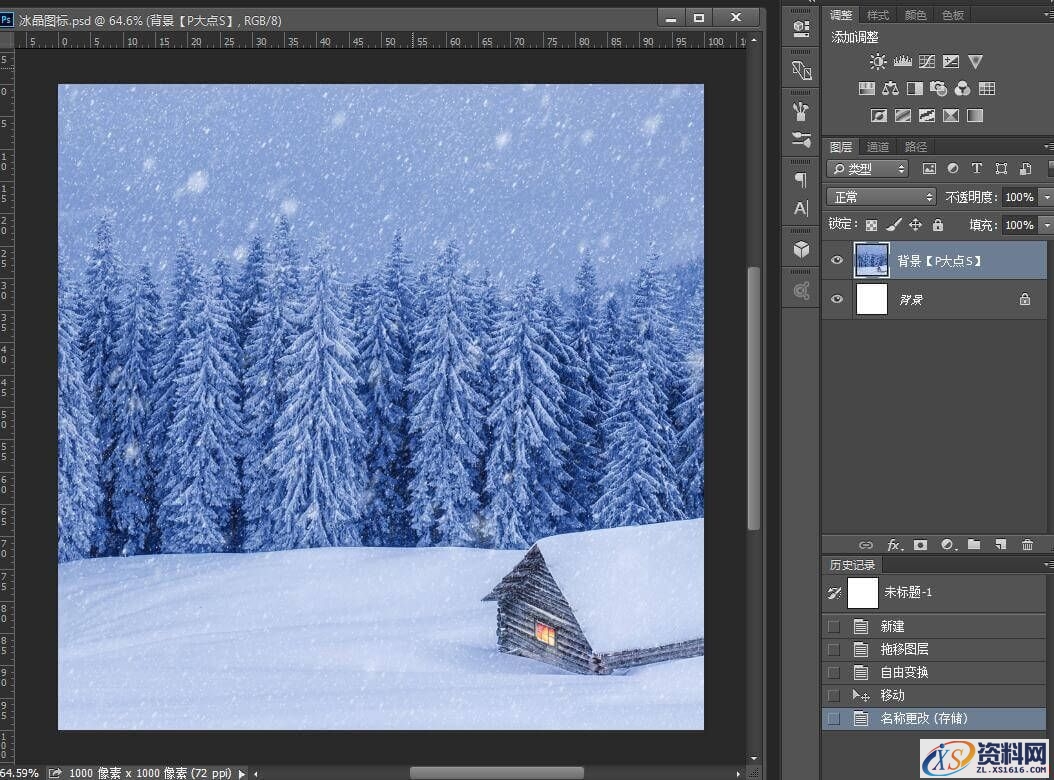 手把手教你打造一个雪地冰晶图标(图文教程),2pdds20160218,文件,选择,这个,第2张