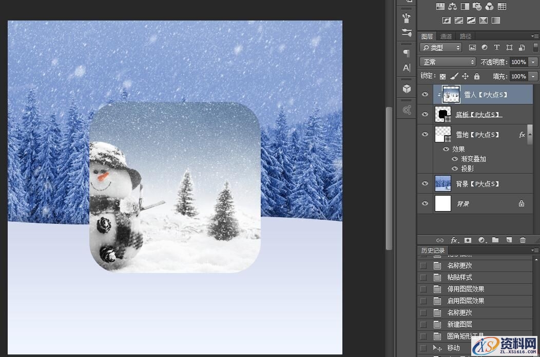 手把手教你打造一个雪地冰晶图标(图文教程),7pdds20160218,文件,选择,这个,第7张