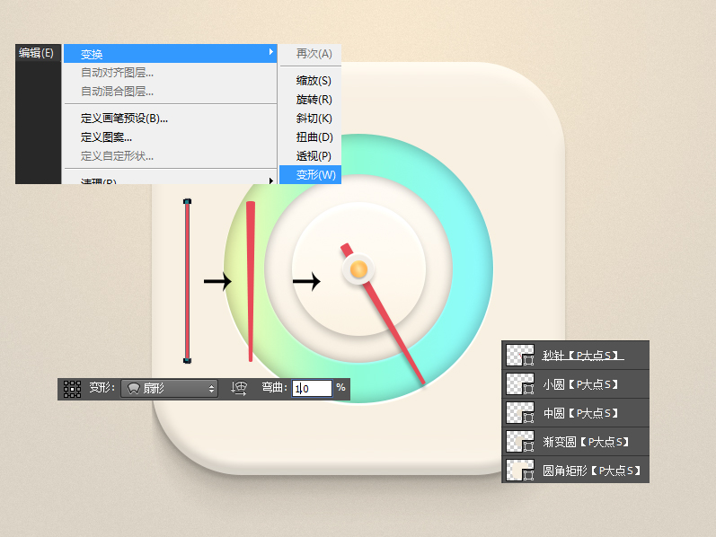 PS新手教程!教你绘制一枚清新淡雅的时钟图标(图文教程),文件,这个,什么,第30张 PS新手教程!教你绘制一枚清新淡雅的时钟图标(图文教程),6pdds20160419,文件,这个,什么,第30张