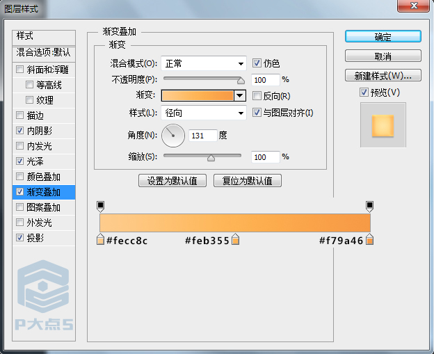 PS新手教程!教你绘制一枚清新淡雅的时钟图标(图文教程),文件,这个,什么,第28张 PS新手教程!教你绘制一枚清新淡雅的时钟图标(图文教程),8pdds20160419,文件,这个,什么,第28张