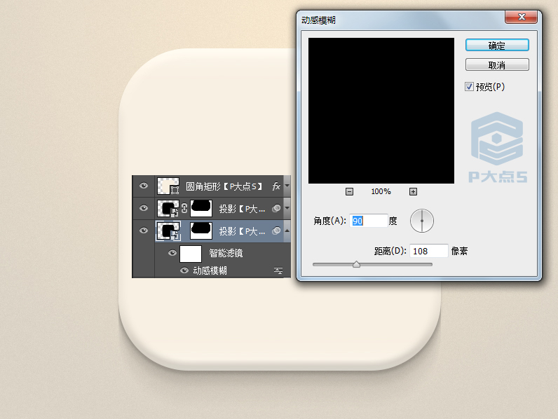 PS新手教程!教你绘制一枚清新淡雅的时钟图标(图文教程),文件,这个,什么,第9张 PS新手教程!教你绘制一枚清新淡雅的时钟图标(图文教程),27pdds20160419,文件,这个,什么,第9张