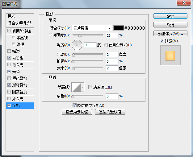PS新手教程!教你绘制一枚清新淡雅的时钟图标(图文教程),文件,这个,什么,第29张 PS新手教程!教你绘制一枚清新淡雅的时钟图标(图文教程),7pdds20160419,文件,这个,什么,第29张