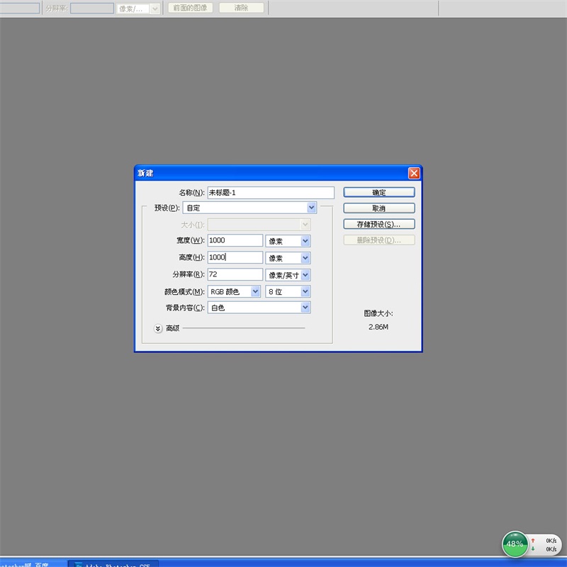 PS教程!手把手教你绘制一枚经典的ITUNES图标(图文教程),选择,这个,形状,第3张 PS教程!手把手教你绘制一枚经典的ITUNES图标(图文教程),2iTunes2016-03-3,选择,这个,形状,第3张