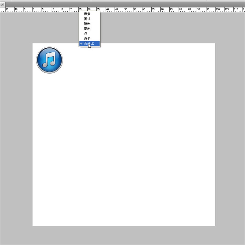 PS教程!手把手教你绘制一枚经典的ITUNES图标(图文教程),选择,这个,形状,第5张 PS教程!手把手教你绘制一枚经典的ITUNES图标(图文教程),4iTunes2016-03-3,选择,这个,形状,第5张